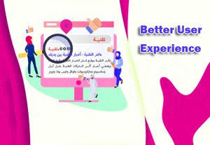  better user experience