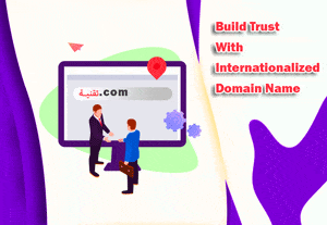 build trust with internationalized domain name